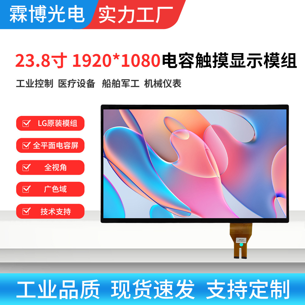 深圳触摸屏